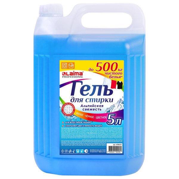 Гель для стирки LAIMA PROFESSIONAL 5л, "Альпийская Свежесть"