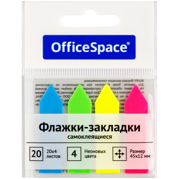 Закладки клейкие пластиковые OfficeSpace 45*12мм, стрелки, 20л*4 неоновых цвета, 54057