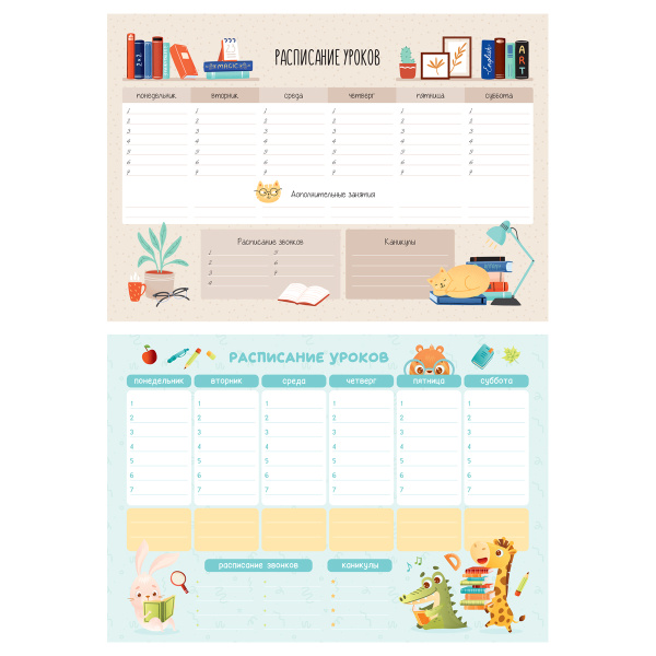 Расписание уроков с расписанием звонков А3 ArtSpace "Пиши-стирай. Школьная пора" 350142