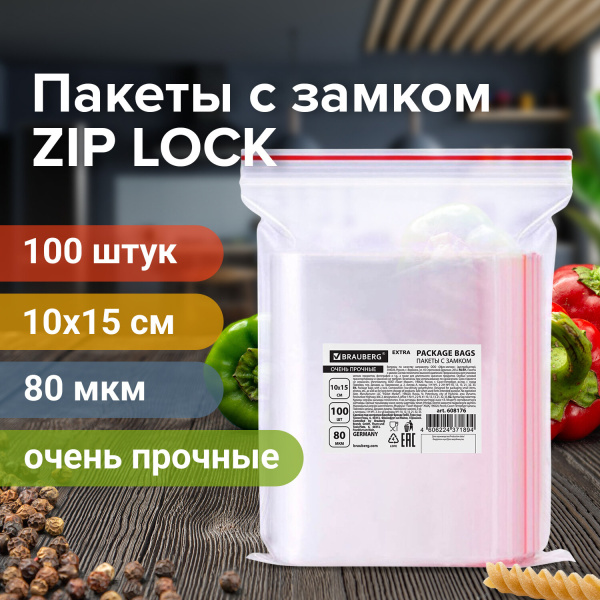 Пакеты с замком ZIP LOCK "зиплок" комплект 100 шт., 10х15 см, ПВД, 80 мкм, BRAUBERG EXTRA, 608 Пакеты с замком ZIP LOCK "зиплок" комплект 100 шт., 10х15 см, ПВД, 80 мкм, BRAUBERG EXTRA, 608