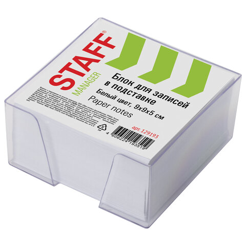 Блок для записей STAFF в подставке прозрачной, куб 9х9х5см, белый, белизна 90-92%
