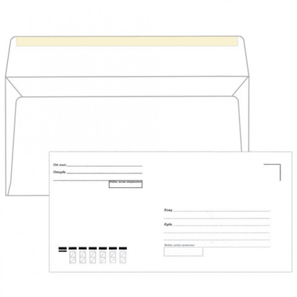 КОНВЕРТ Е65  "Кому-Куда", клей декстрин