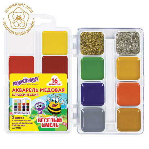 Краски акварельные ЮНЛАНДИЯ "ВЕСЁЛЫЙ ШМЕЛЬ", 14+2 цветов (золото и серебро), ВОЛШЕБНЫЕ, медовые, пла