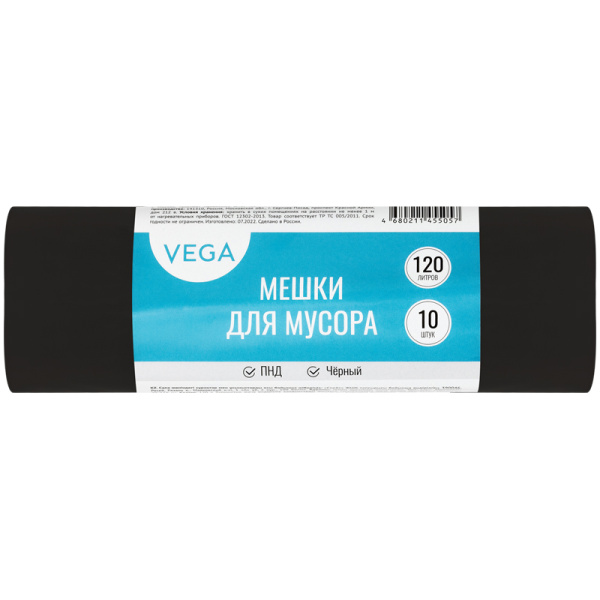Мешки д/мусора 120л Vega в рулоне 10шт. ПНД, 70*110см, 15мкм, черные