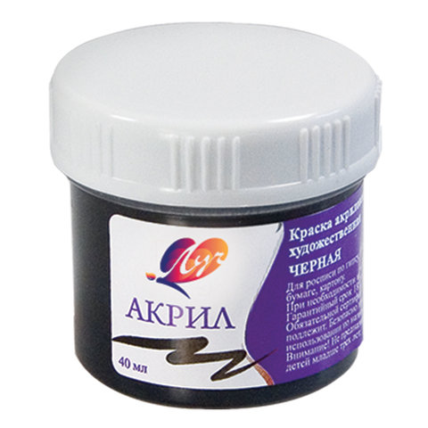 Краска акриловая художественная ЛУЧ, баночка 40 мл, черная, 23С 1465-08 