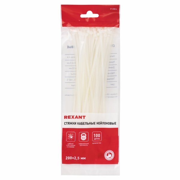 Хомуты (стяжки) нейлоновые, 2,5 мм х 200 мм, комплект 100 шт., REXANT, белые, европодвес, 07-0200-4 