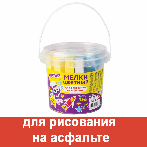 Мел цветной ЮНЛАНДИЯ, НАБОР 25 шт., для рисования на асфальте, квадратный, пластиковое ведро, 227445