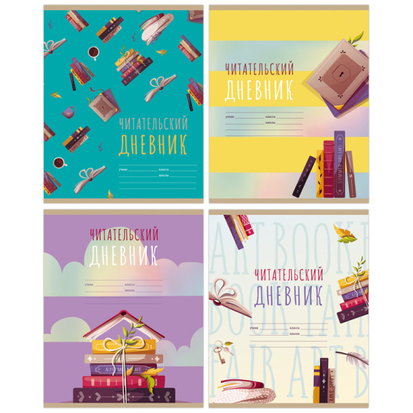 Читательский дневник BG А5 40л. на скрепке "Мир книг" Читательский дневник BG А5 40л. на скрепке "Мир книг"