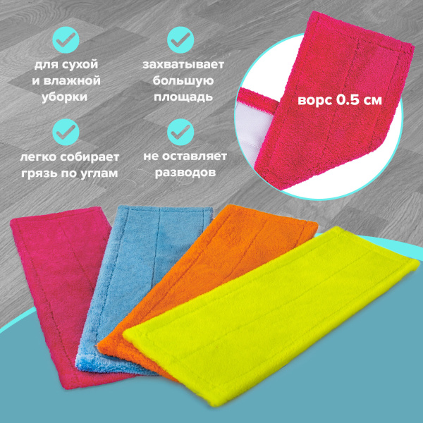 Насадка МОП плоская КОМПЛЕКТ 4 шт, УНИВЕРСАЛЬНАЯ для швабр 38-42 см (ТИП К), микрофибра, LAIMA, 6074