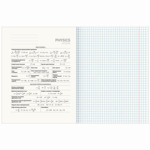 Тетрадь предметная "КЛАССИКА SCIENCE" 48 л., обложка картон, ФИЗИКА, клетка, подсказ, BRAUBERG, 4048