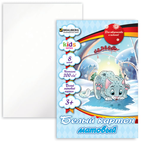 Белый картон А4 200*290мм BRAUBERG "Kids Series" 8л., Барсик, 124759