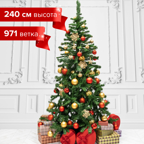 Ель новогодняя искусственная "Classic Green" 240 см, ПВХ, зеленая, ЗОЛОТАЯ СКАЗКА, 591307