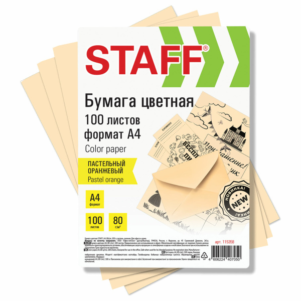 Бумага цветная STAFF, А4, 80г/м2, 100 л, пастель, оранжевая, для офиса и дома,115358