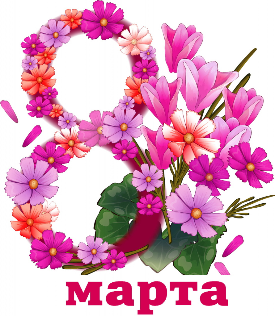 8marta.jpg